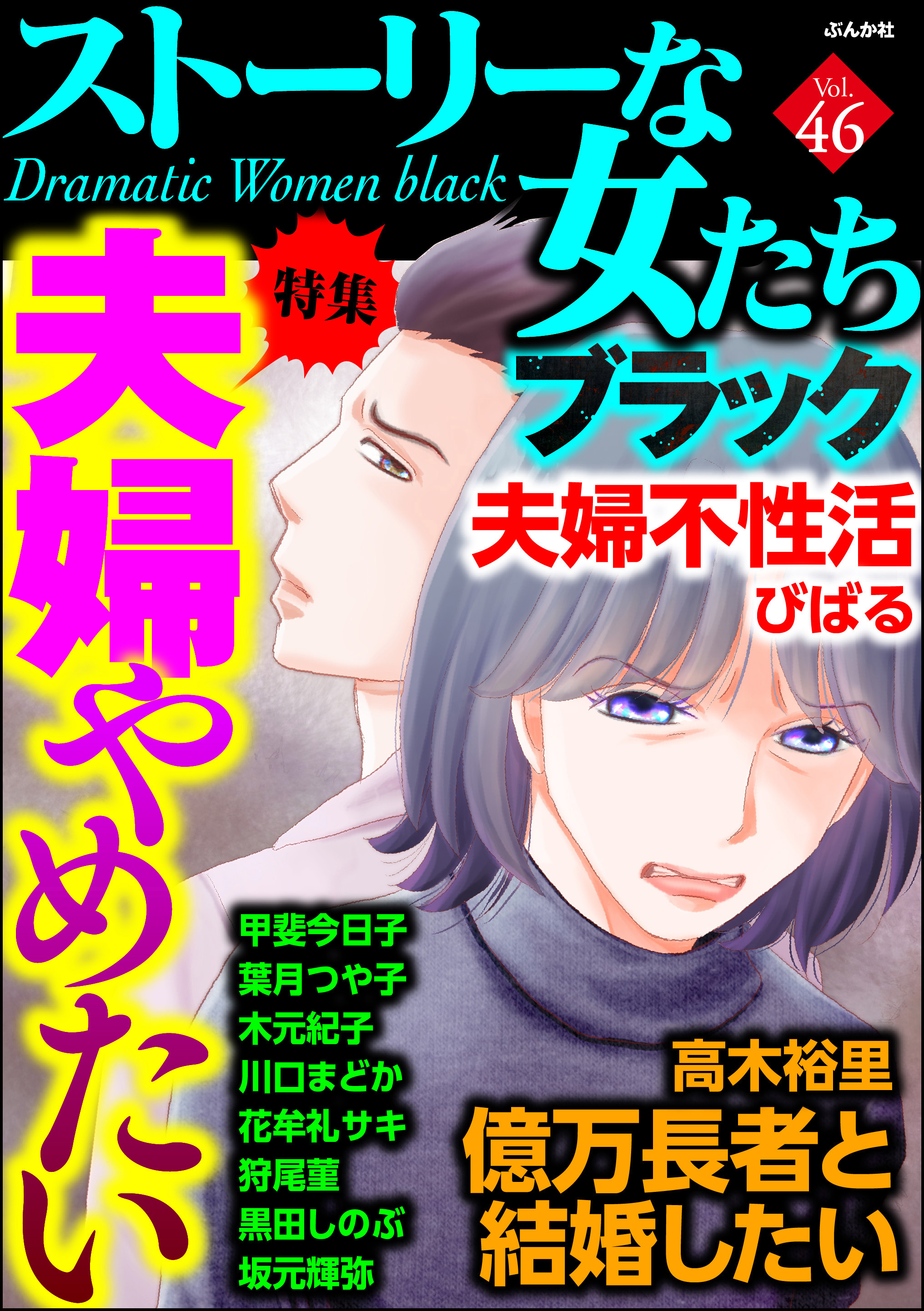 中村淳彦の作品一覧 17件 Amebaマンガ 旧 読書のお時間です