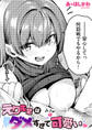 えり先輩はダメすぎて可愛い