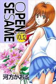 ＯＰＥＮ　ＳＥＳＡＭＥ12