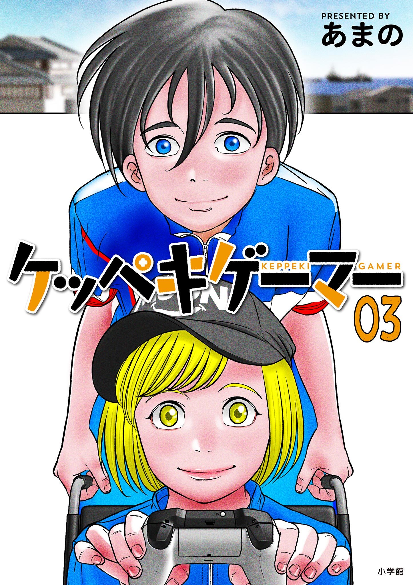 ケッペキゲーマー