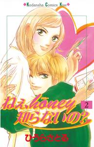 先生のお気に入り 無料 試し読みなら Amebaマンガ 旧 読書のお時間です 先生のお気に入り 無料 試し読みなら Amebaマンガ 旧 読書のお時間です