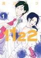 【期間限定 無料お試し版 閲覧期限2026年8月16日】1122(1)