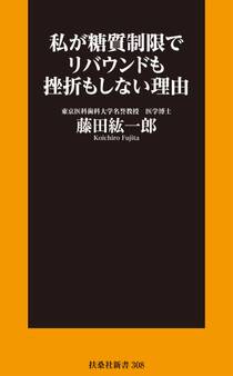 私が糖質制限でリバウンドも挫折もしない理由