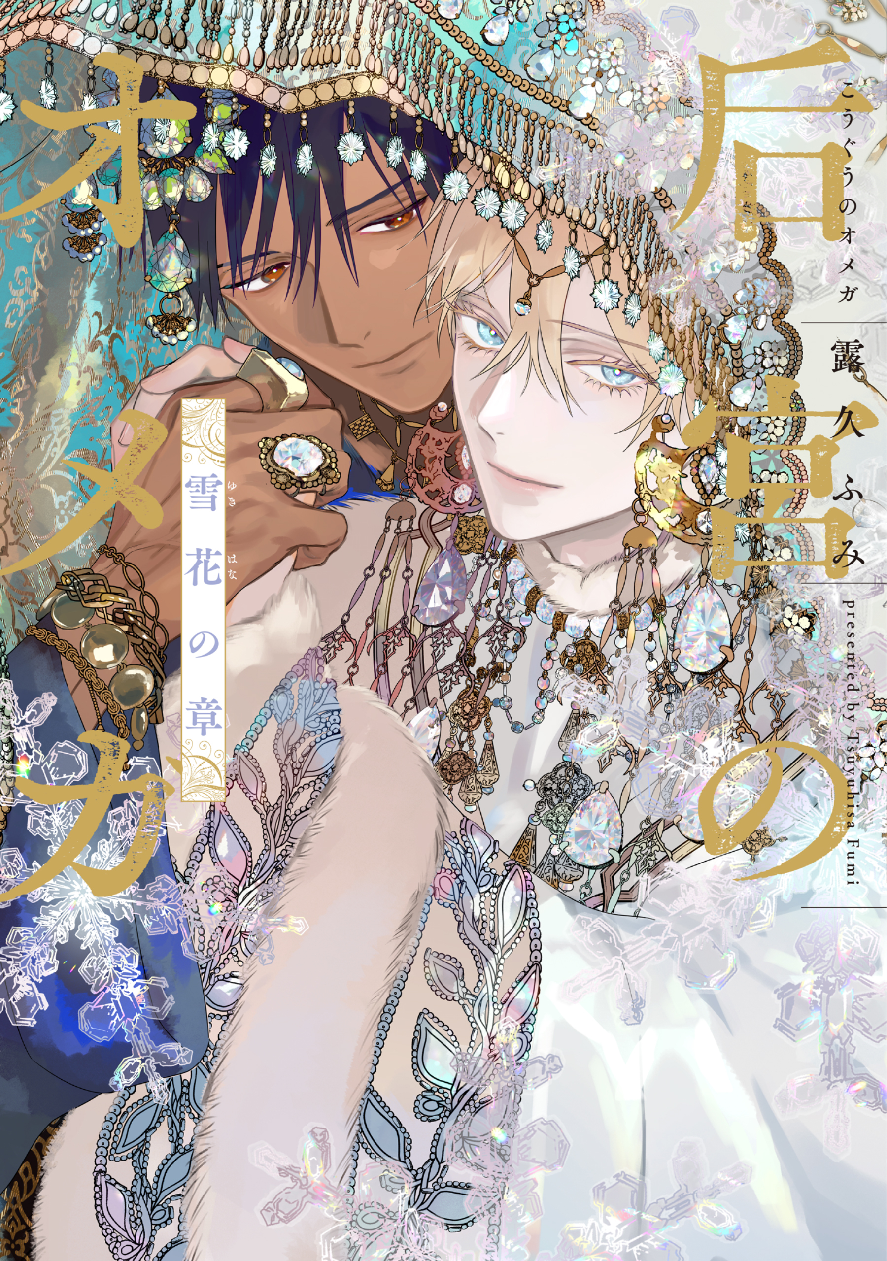 BL　まとめ売り③ BL 漫画 マンガ まとめ