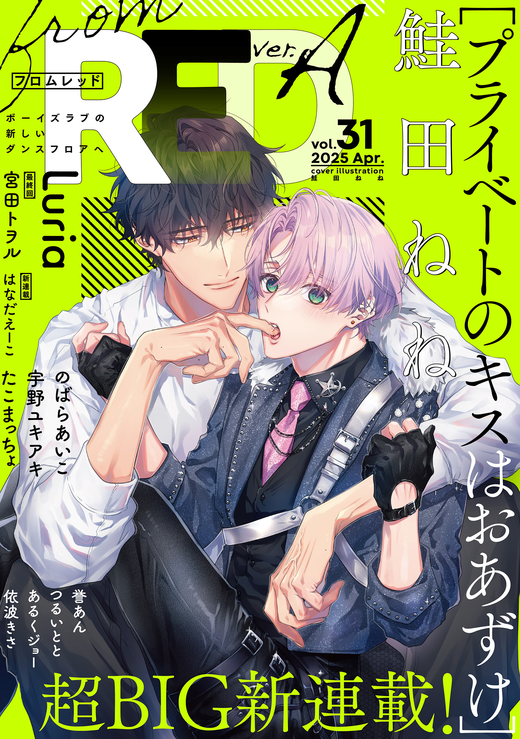 from RED vol.31 ver.A