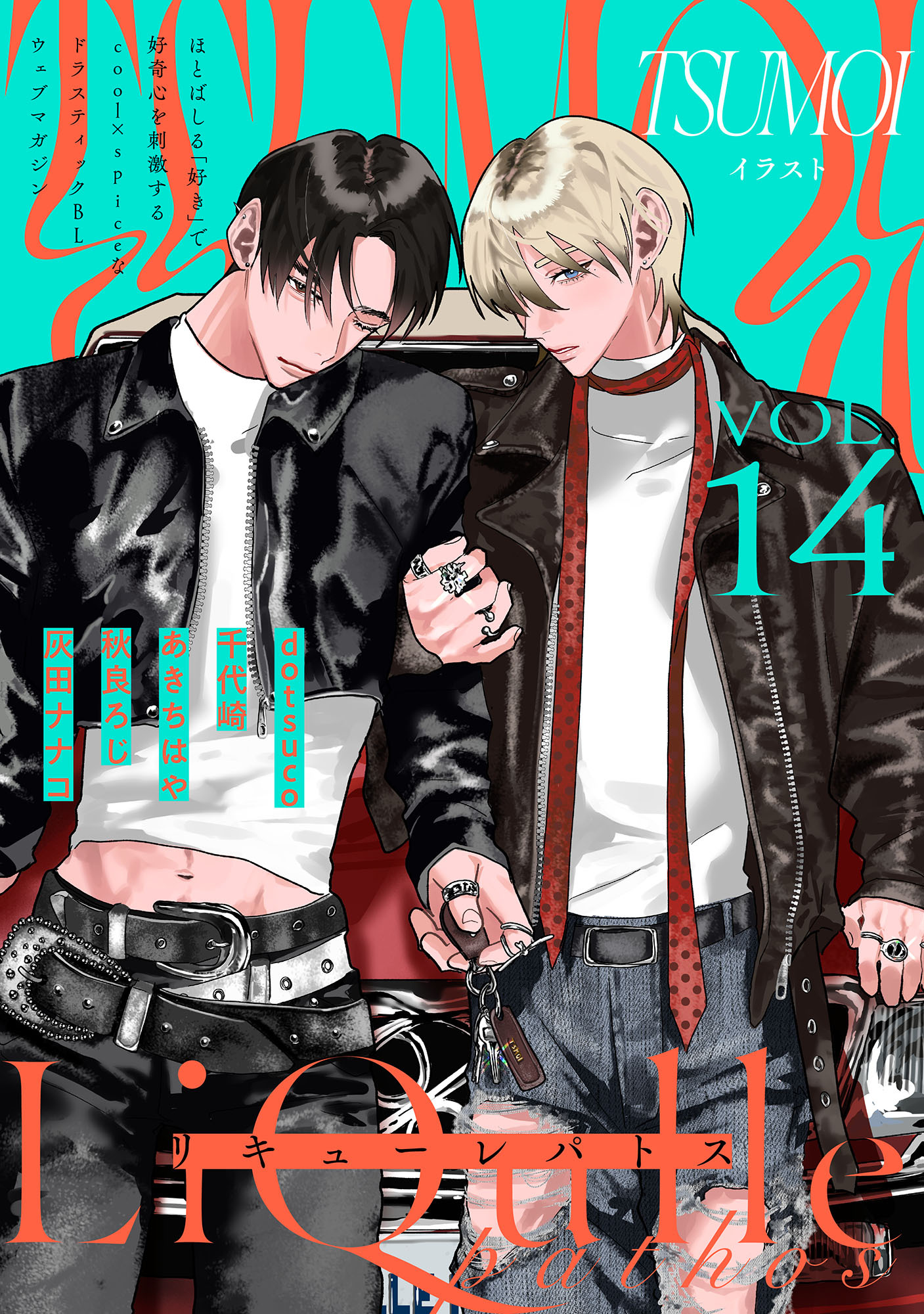 LiQulle（リキューレ）pathos