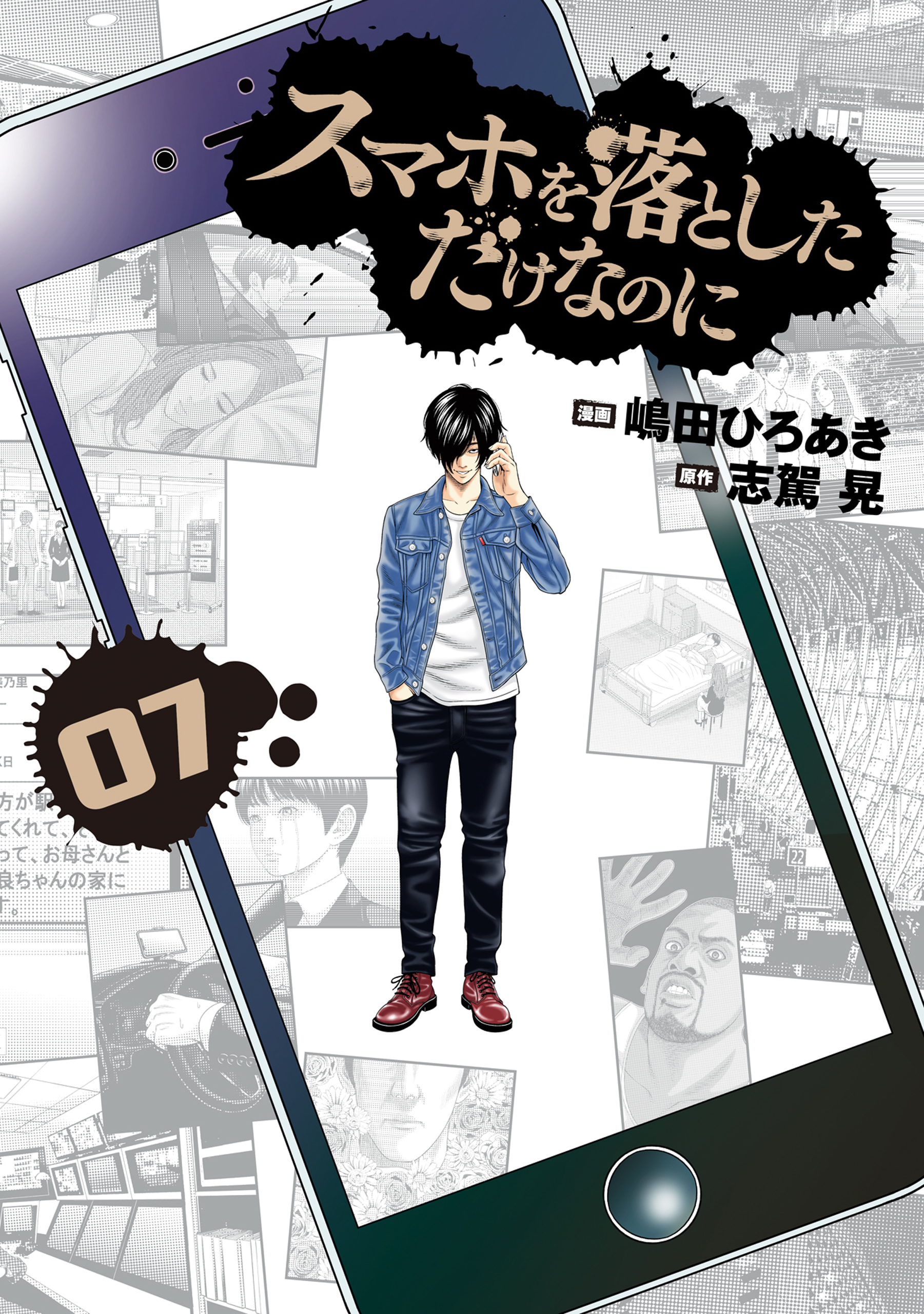 嶋田ひろあきの作品一覧 4件 Amebaマンガ 旧 読書のお時間です