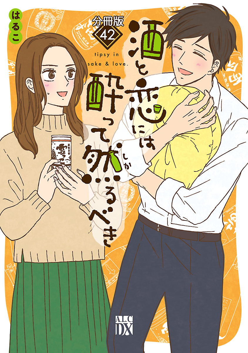 美波はるこの作品一覧 194件 Amebaマンガ 旧 読書のお時間です