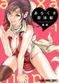 【期間限定 無料お試し版 閲覧期限2026年7月12日】あらくさ忍法帖【電子限定おまけ付き】(1)
