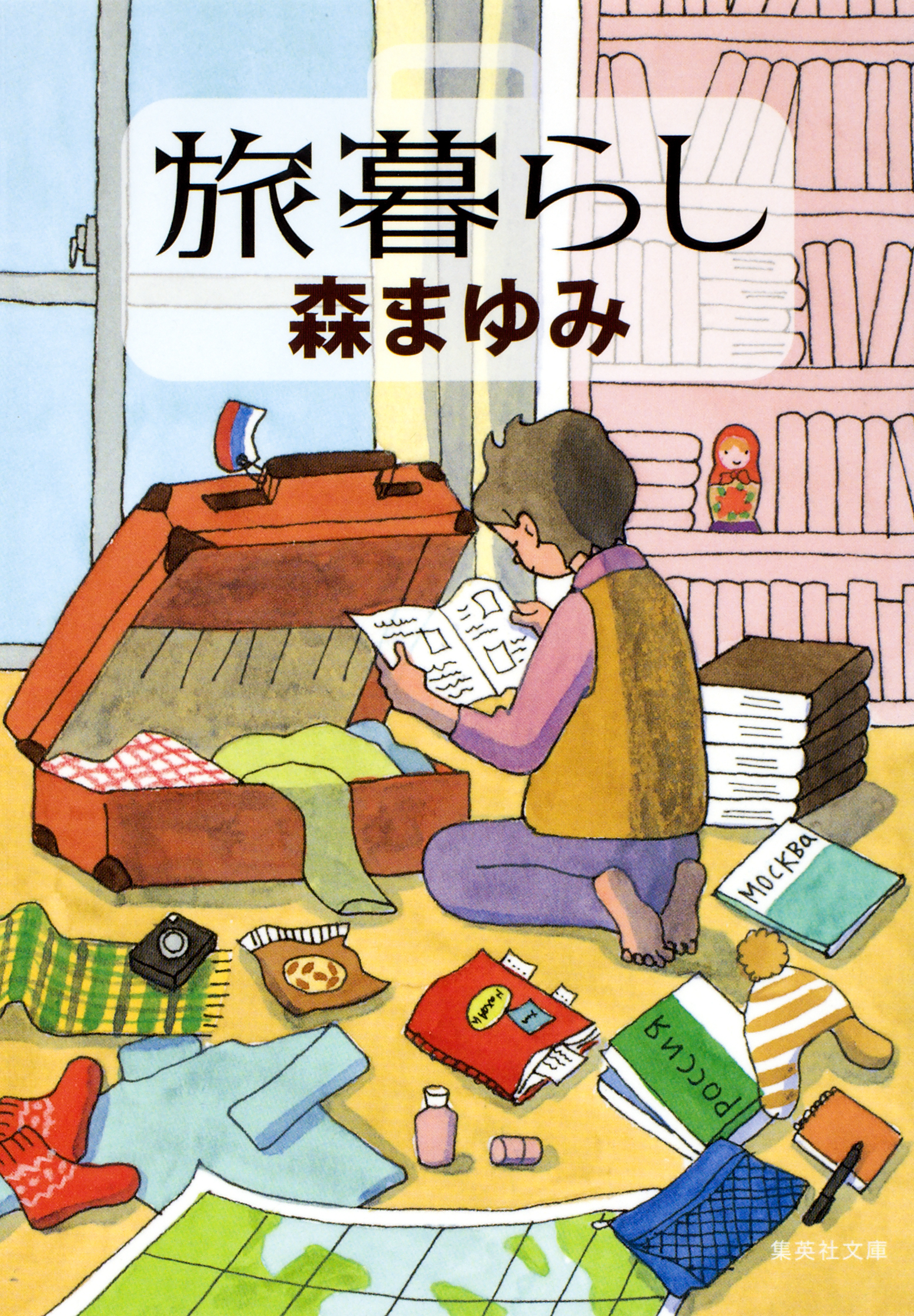 「暮らし」シリーズ