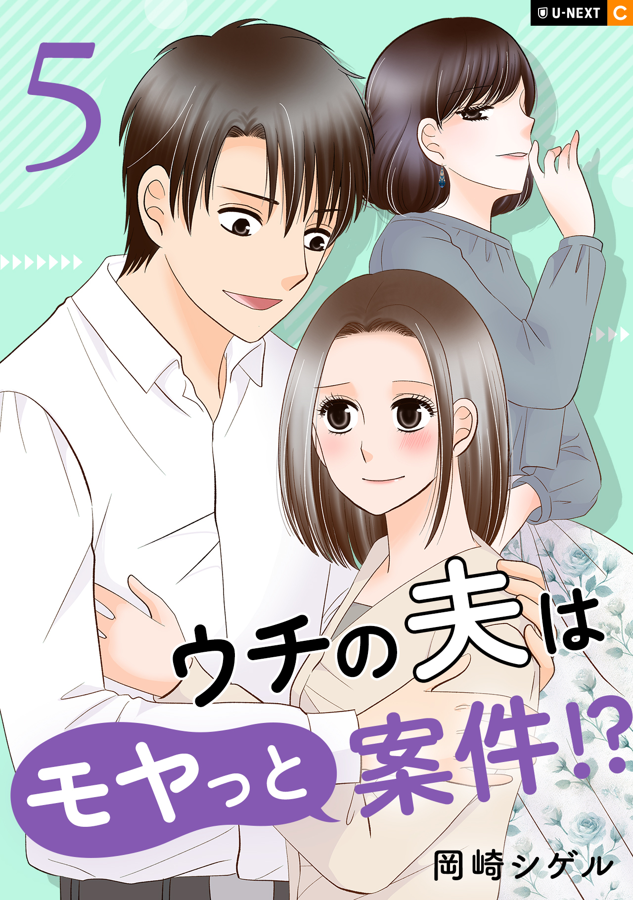 ウチの夫はモヤっと案件！？