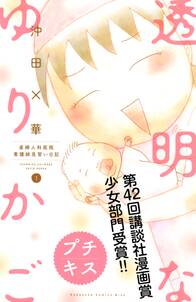 蜃気楼家族 無料 試し読みなら Amebaマンガ 旧 読書のお時間です 蜃気楼家族 無料 試し読みなら Amebaマンガ 旧 読書のお時間です