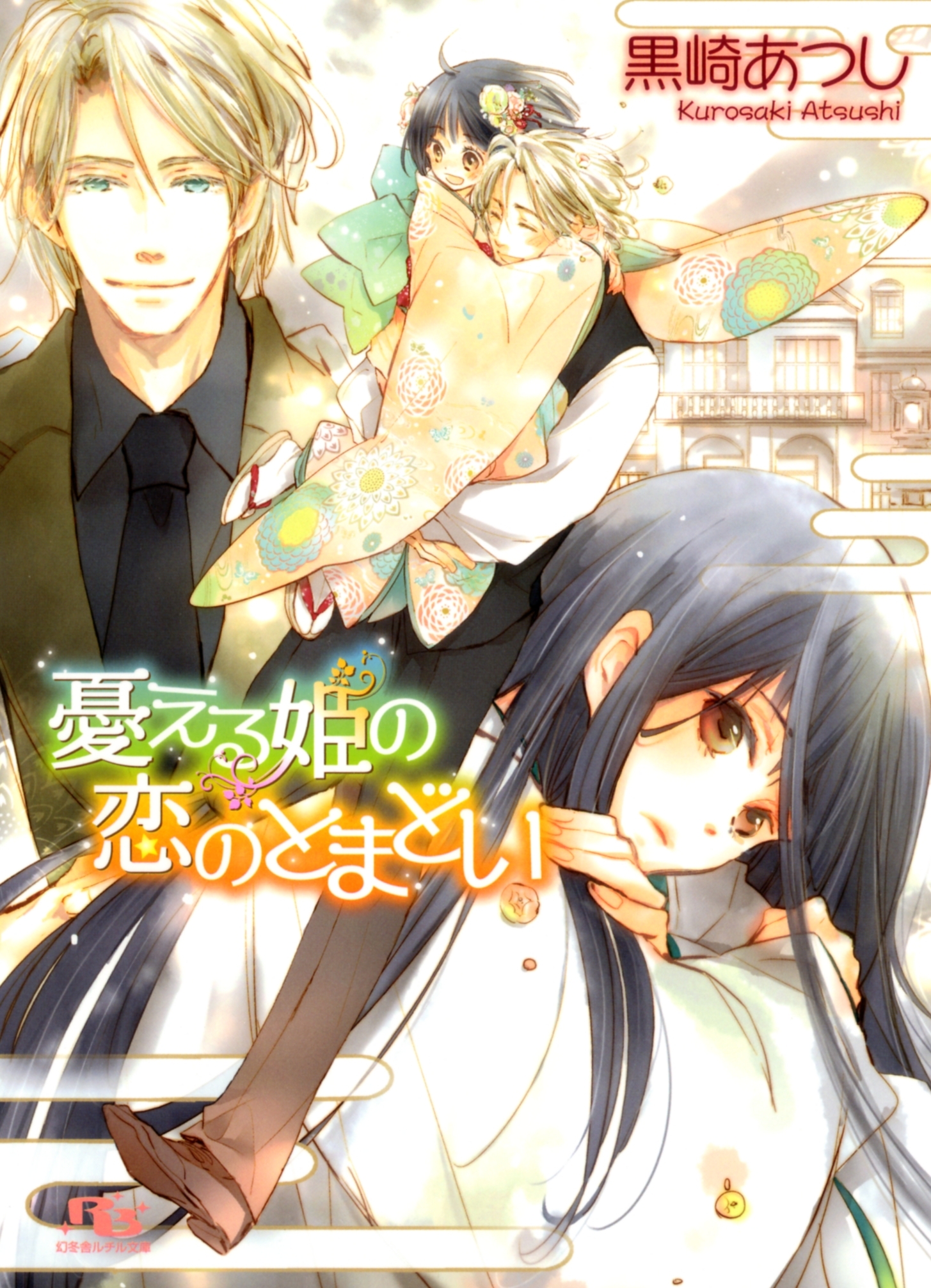 悩める秘書の夜のお仕事