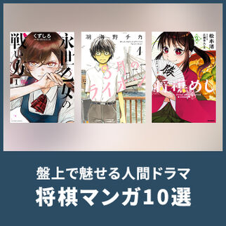 優しさ溢れるあったか描写 3月のライオン に癒されませんか 老若男女におすすめ Amebaマンガ 旧 読書のお時間です 優しさ溢れるあったか描写 3月のライオン に癒されませんか 老若男女におすすめ Amebaマンガ 旧 読書のお時間です