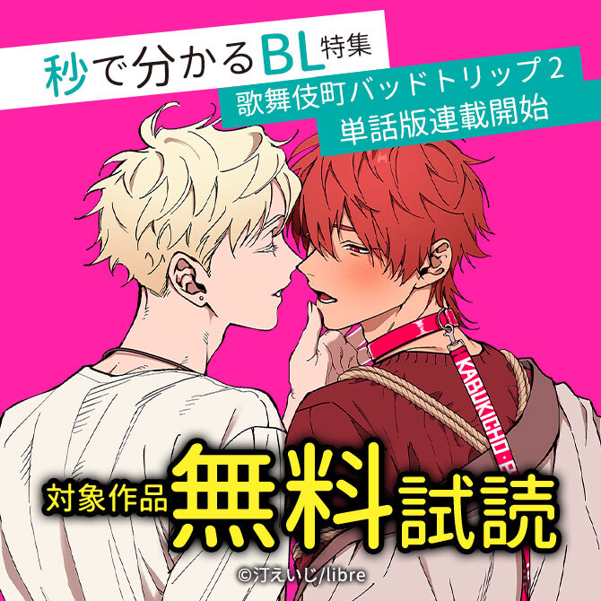 は と バッド トリップ