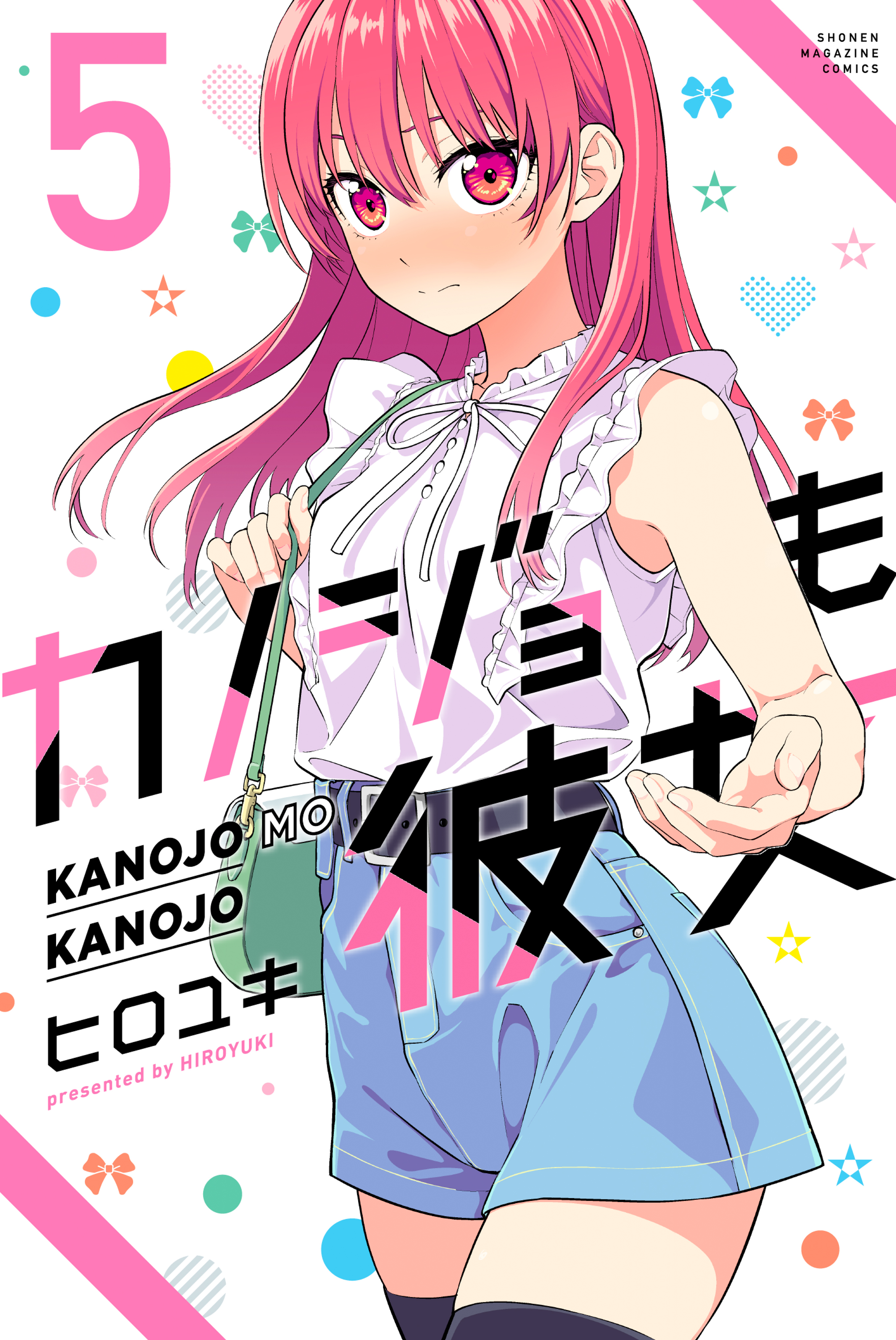 漫画 カノジョも彼女 全巻 新規登録で全巻50％還元！】カノジョも彼女全巻(1-16巻 完結
