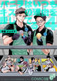 バニラはいつもキスの理由を探してる【COMICS版/描き下ろし番外編入り&描き下ろし特典付き】 4