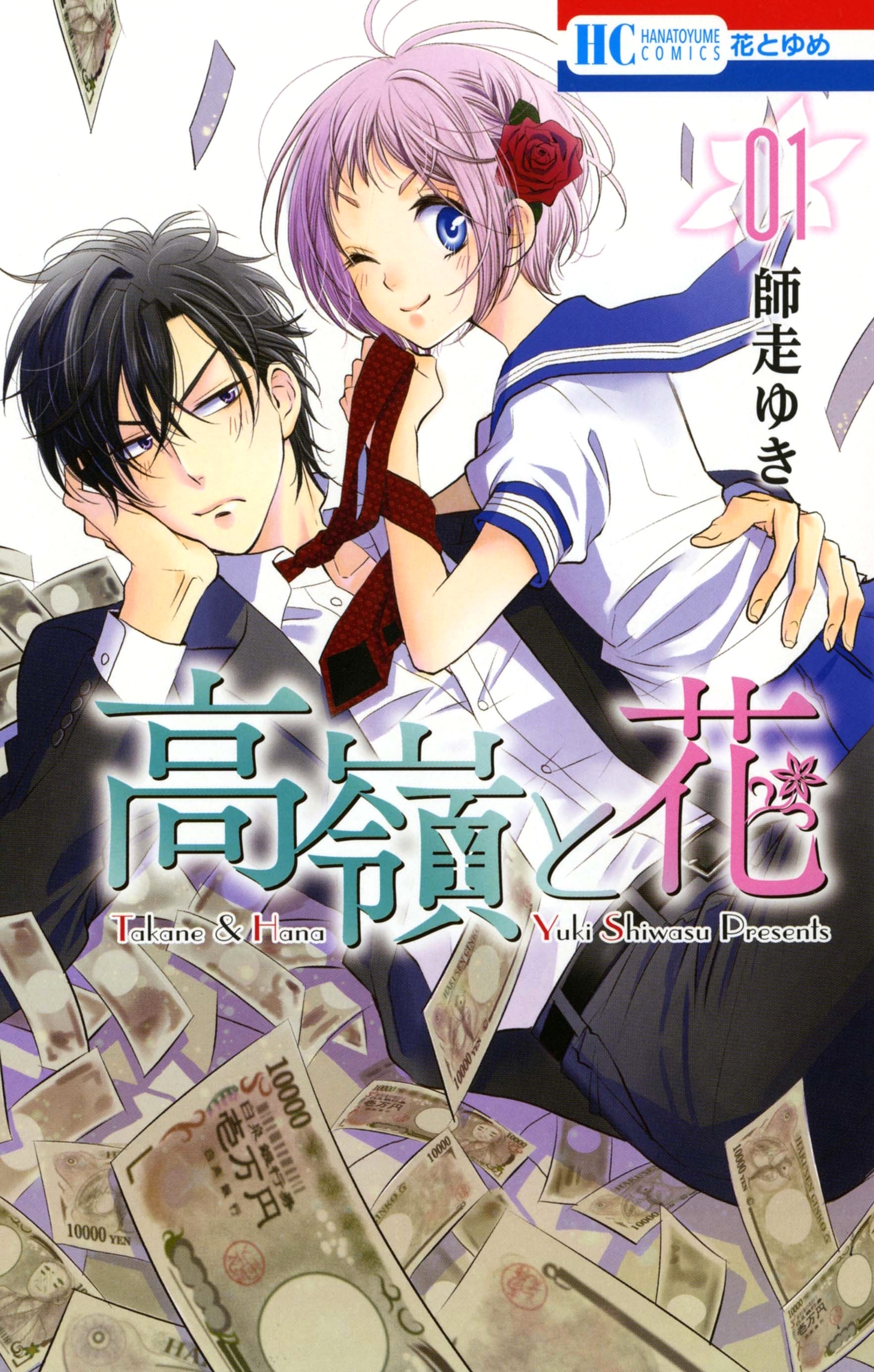 女性をトリコにするツンデレ美少年キャラが輝く少女マンガ5選 Amebaマンガ 旧 読書のお時間です 女性をトリコにするツンデレ美少年キャラが輝く少女マンガ5選 Amebaマンガ 旧 読書のお時間です