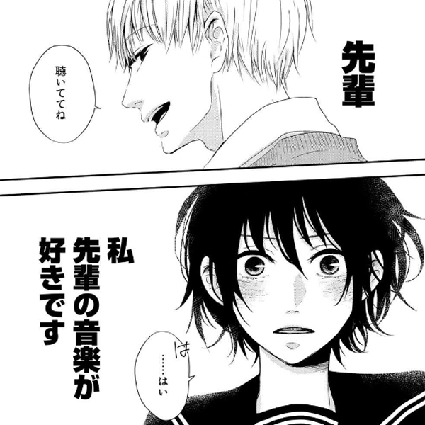 青春時代を描いた人気マンガの編集部pick Upシーン 125件