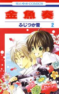 おとめとメテオ 2 無料 試し読みなら Amebaマンガ 旧 読書のお時間です おとめとメテオ 2 無料 試し読みなら Amebaマンガ 旧 読書のお時間です