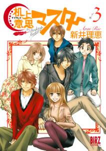 Honey Rose 合本版 無料 試し読みなら Amebaマンガ 旧 読書のお時間です Honey Rose 合本版 無料 試し読みなら Amebaマンガ 旧 読書のお時間です