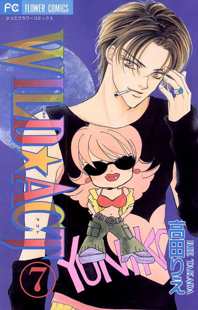 ＷＩＬＤ☆ＡＣＴ　7