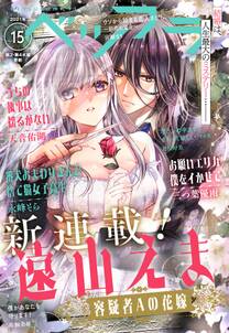 ザ マーガレット電子版 無料 試し読みなら Amebaマンガ 旧 読書のお時間です ザ マーガレット電子版 無料 試し読みなら Amebaマンガ 旧 読書のお時間です