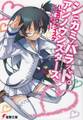 シニガミノバラッド。アンノウンスターズ。