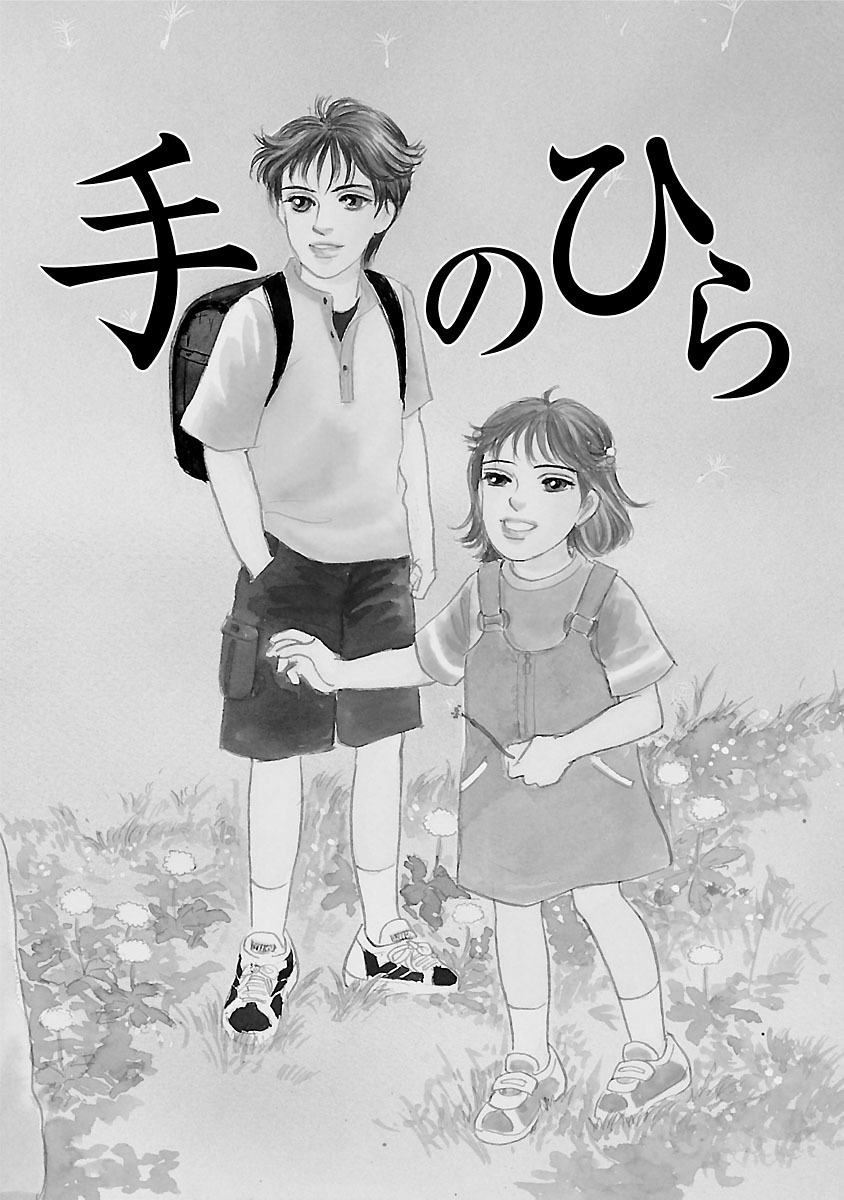 18話無料]のんちゃんの手のひらの全エピソード一覧(全102話