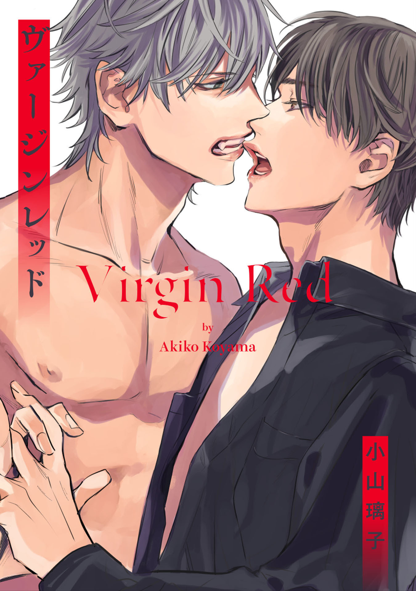 ヴァージンレッド【単話売】(1)