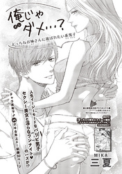 俺じゃダメ…？えっちなお姉さんに遊ばれたい系男子 【短編】前編