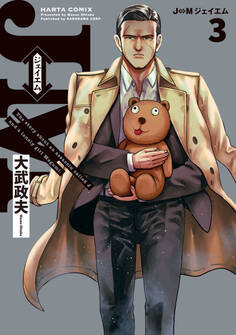 J⇔M ジェイエム 3