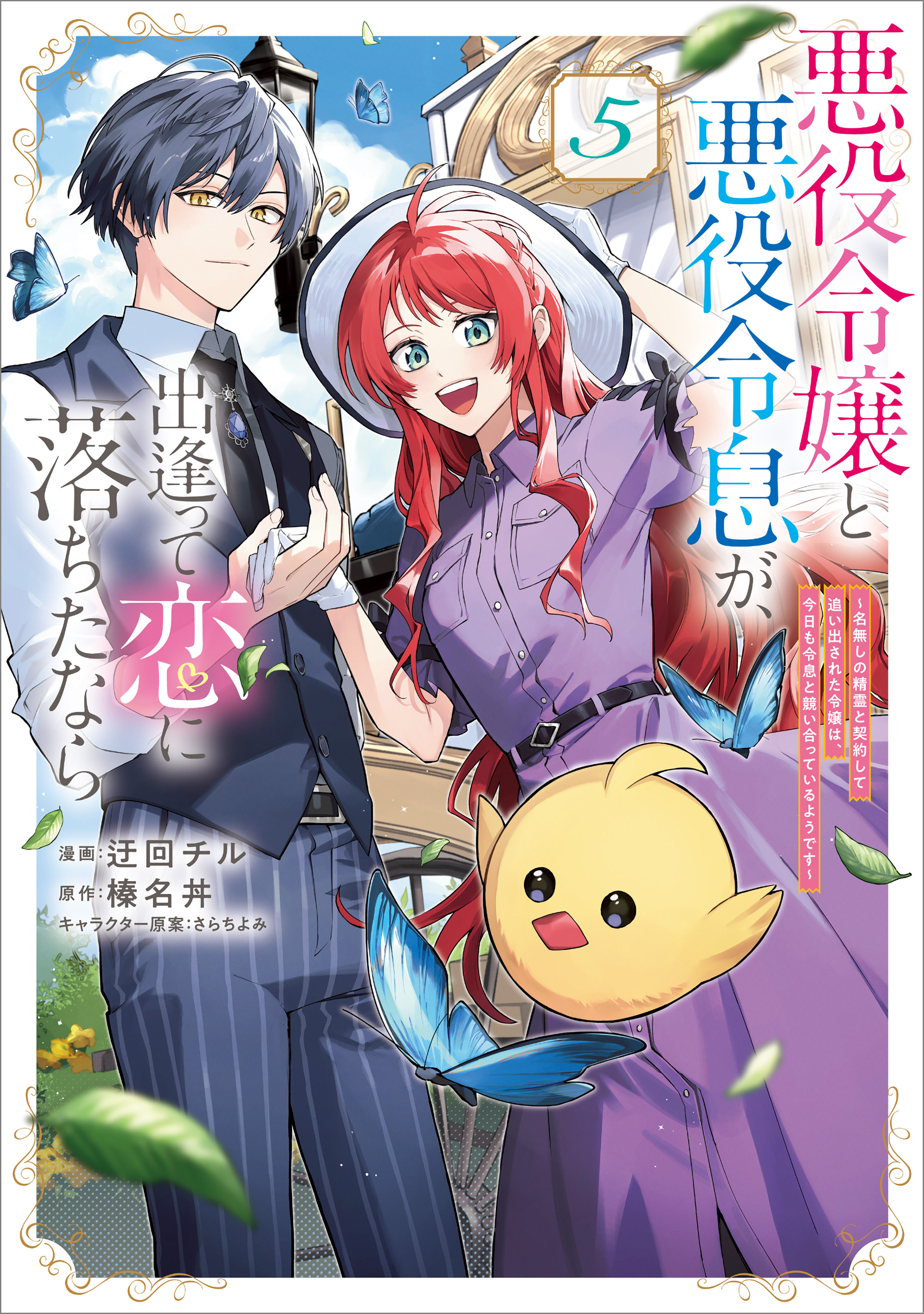 3冊分無料]【新規登録で全巻50％還元！】蜘蛛ですが、なにか