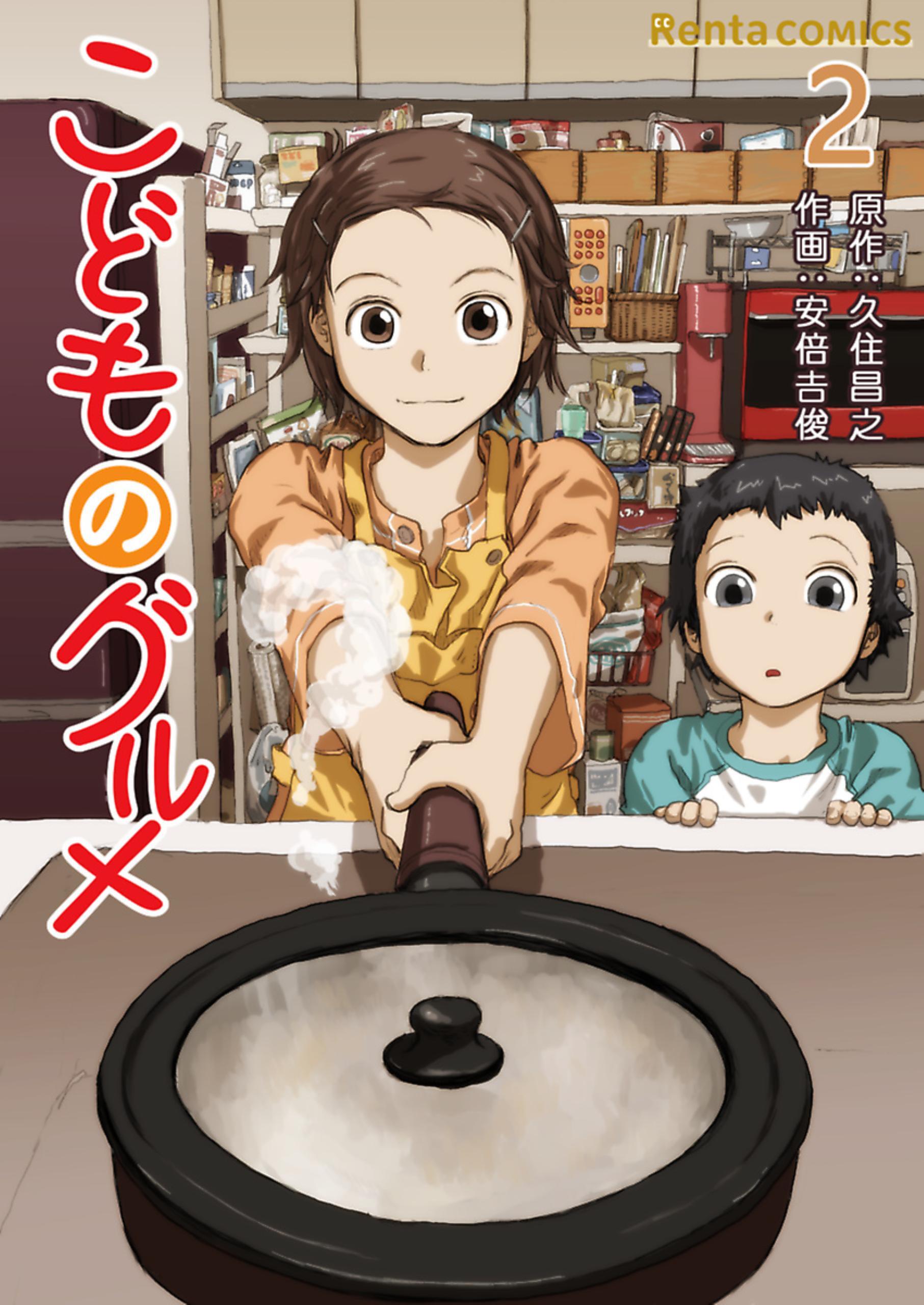 こどものグルメ