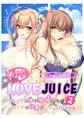 となりのLOVE JUICE ~ソシャゲの君は隣人♀さん!?エッチで純愛なハーレムDays~【単話】(2)