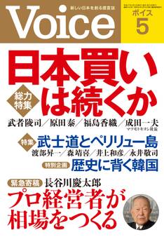 Voice 平成27年5月号