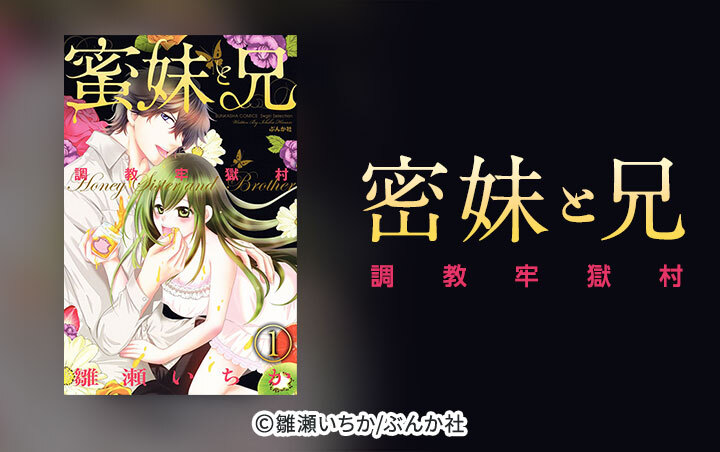 調教牢獄村（分冊版）