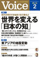 Voice 2023年2月号