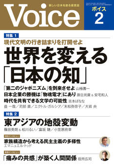 Voice 2023年2月号