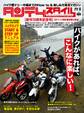 タンデムスタイル 2015年6月号 No157