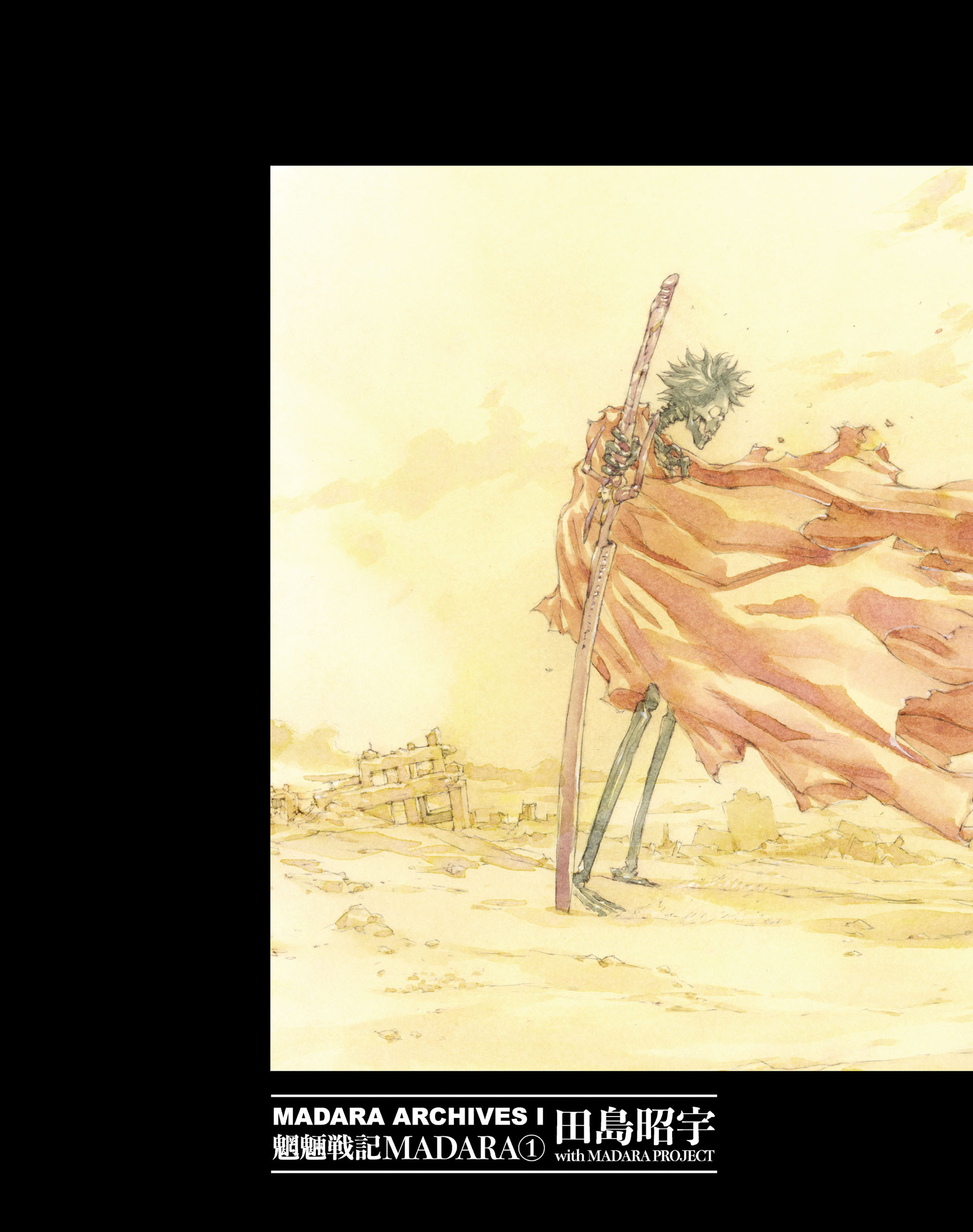 MADARA ARCHIVES 1 魍魎戦記MADARA(1)