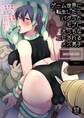 ゲーム世界に転生したらバグったモブにえっちなコトされるメス男子【R18版】 4 【宿屋エロクエスト】