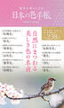 散歩が楽しくなる 日本の色手帳