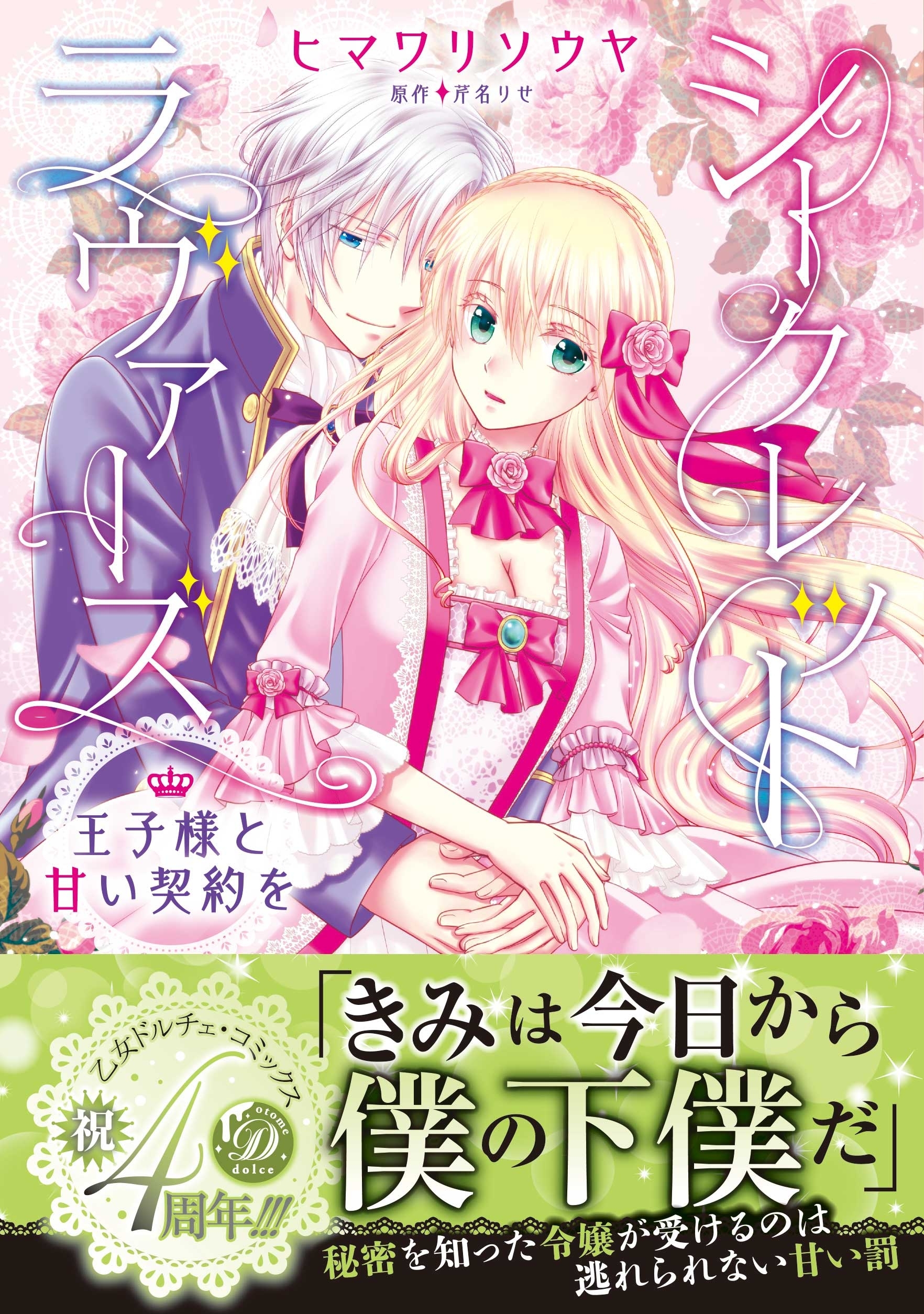 異世界の後宮に輿入れですか!? 主上、后のおつとめはお断りです！全巻(1巻 完結)|花里ひかり,浅見茉莉|人気漫画を無料で試し読み・全巻お 得に読むならAmebaマンガ