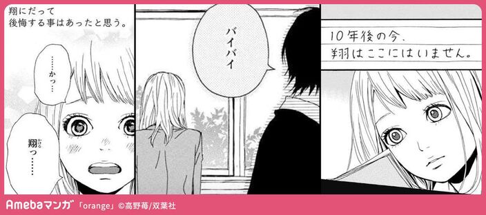 Amebaマンガ限定 恋に青春に 甘酸っぱい胸キュンラブ 無料漫画キャンペーン Amebaマンガ 旧 読書のお時間です