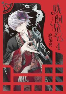 月刊gファンタジーの作品一覧 106件 Amebaマンガ 旧 読書のお時間です 月刊gファンタジーの作品一覧 106件 Amebaマンガ 旧 読書のお時間です
