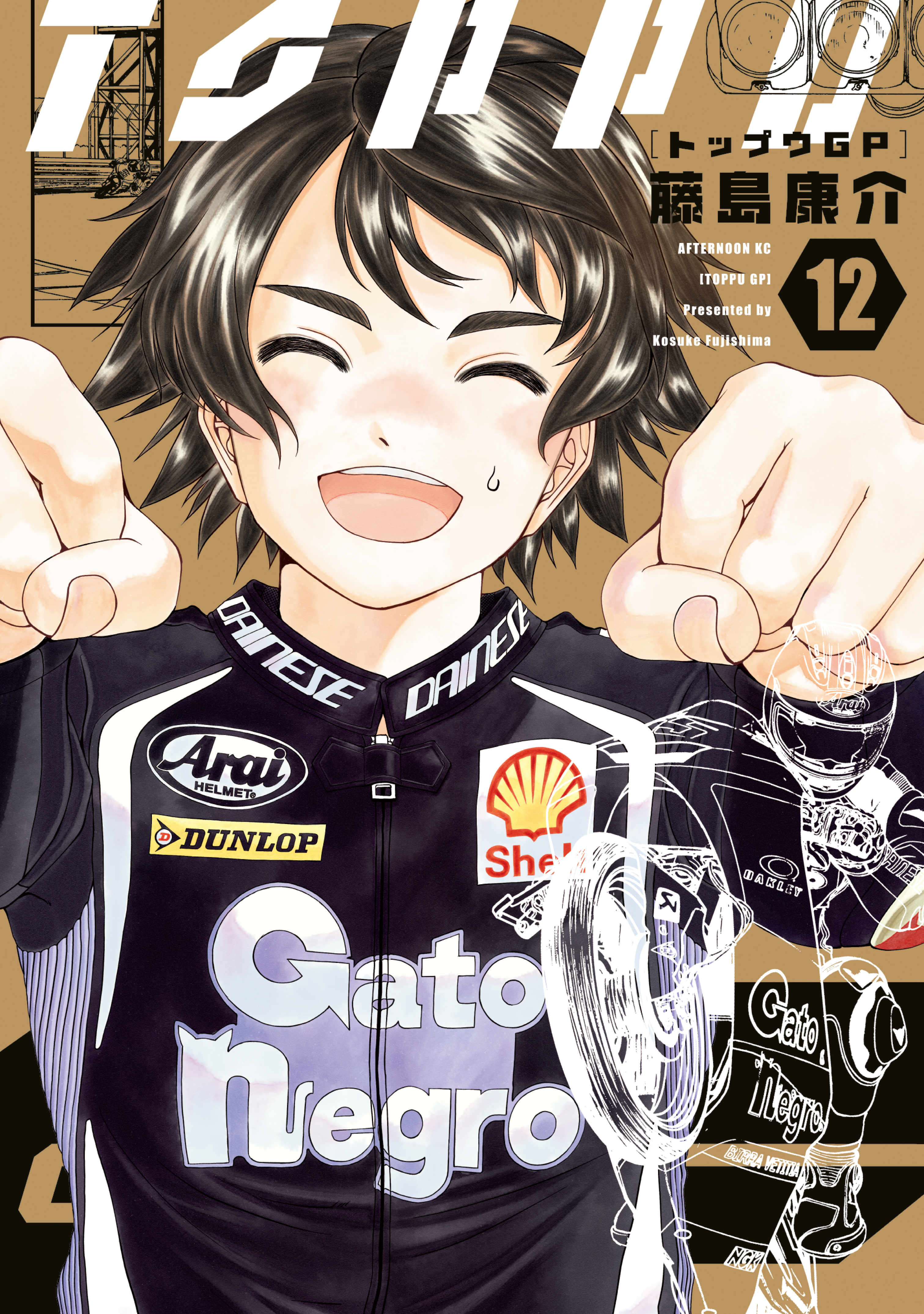 トップウＧＰ（12）