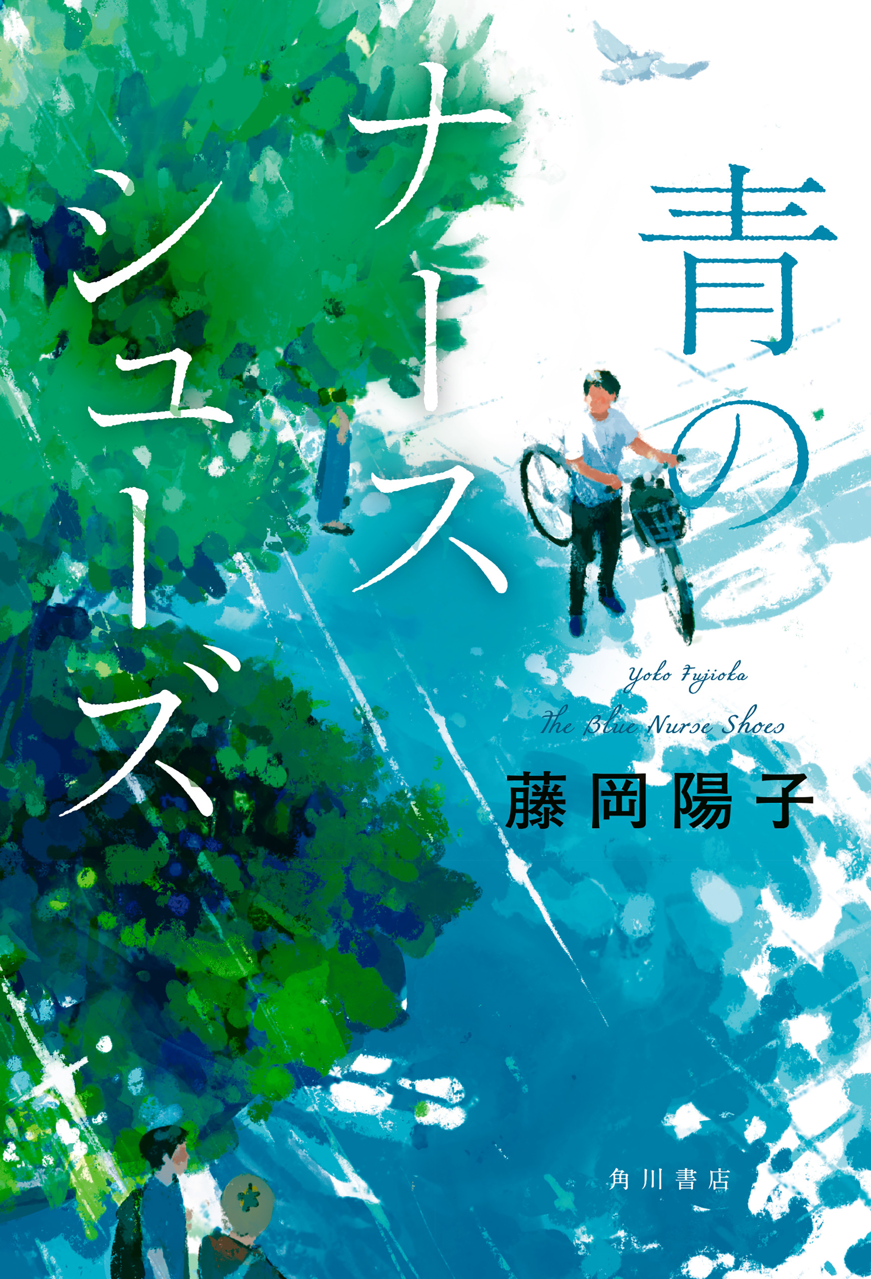 青のナースシューズ