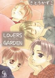 ＬＯＶＥＲＳ　ＧＡＲＤＥＮ
