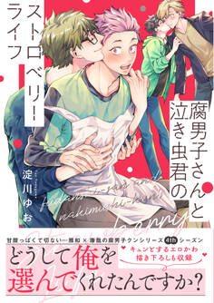腐男子クンシリーズ